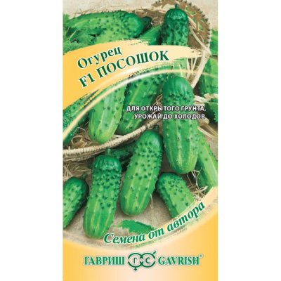Изображение товара Семена Гавриш Огурец Посошок F1 10 шт. автор.