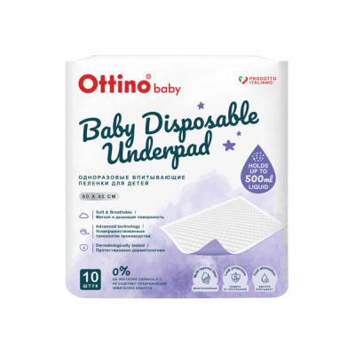 Изображение товара Детские пеленки Ottino 45x60 10 шт