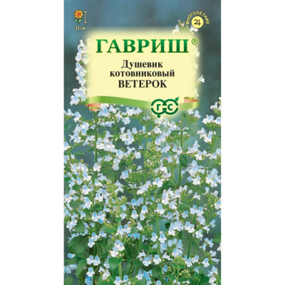 Изображение товара Семена Гавриш Душевик котовниковый Ветерок 0,01 г Изображение товара Семена Гавриш Душевик котовниковый Ветерок 0,01 г