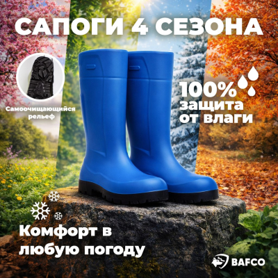 Изображение товара Женские сапоги Bafco полиуретан синие р39 удобные и водостойкие