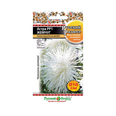Изображение товара Цветы астра Русский огород русский размер I жемчуг