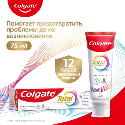 Изображение товара Зубная паста Colgate Total 12 Чистая мята с цинком и аргинином 75 мл