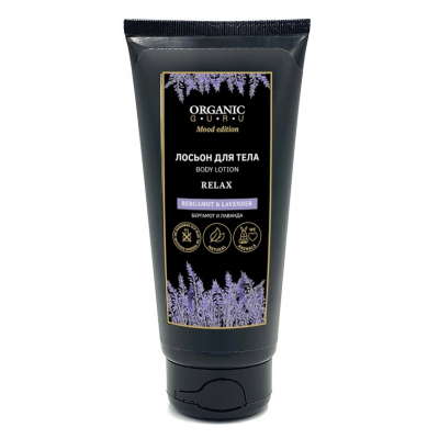 Изображение товара Лосьон для тела Organic Guru BERGAMOT & LAVENDER 200 мл натуральный уход для женщин