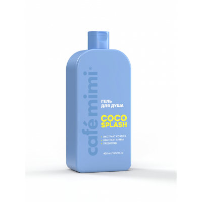 Изображение товара Гель для душа Cafemimi coco splash 400 мл с экстрактом кокоса Изображение товара Гель для душа Cafemimi coco splash 400 мл с экстрактом кокоса