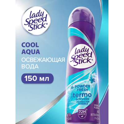 Изображение товара Дезодорант-антиперспирант спрей для женщин Lady Speed Stick Cool Aqua/ Освежающий Аквамарин, 150 мл Изображение товара Дезодорант-антиперспирант спрей для женщин Lady Speed Stick Cool Aqua/ Освежающий Аквамарин, 150 мл