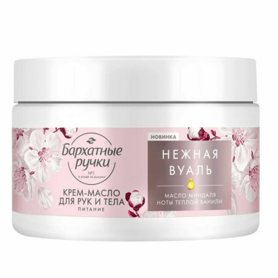 Изображение товара Крем-масло Бархатные ручки Питание для рук и тела 300 мл