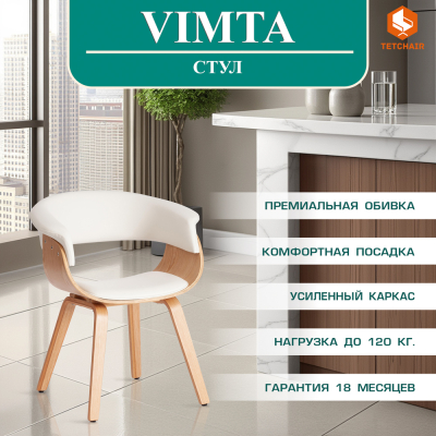 Изображение товара Стул TC Vimta дерево/экокожа, натуральный/белый 69x56x77 см