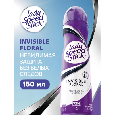 Изображение товара Дезодорант-антиперспирант спрей для женщин Lady Speed Stick Invisible Floral/ Цветочная Вуаль, 150 мл Изображение товара Дезодорант-антиперспирант спрей для женщин Lady Speed Stick Invisible Floral/ Цветочная Вуаль, 150 мл