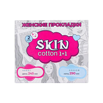 Изображение товара Набор гигиенических прокладок на сутки 1+1 Skin cotton дневная и ночная Изображение товара Набор гигиенических прокладок на сутки 1+1 Skin cotton дневная и ночная