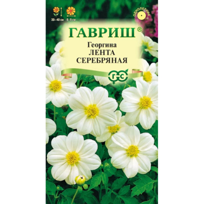 Изображение товара Семена Гавриш Георгина Лента серебряная 0,2 г DH