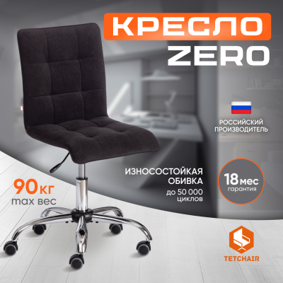 Изображение товара Офисное кресло TC до 100 кг черное с хромированным каркасом 96х45х40 см Изображение товара Офисное кресло TC до 100 кг черное с хромированным каркасом 96х45х40 см