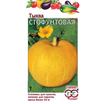 Изображение товара Семена Гавриш Тыква Стофунтовая 2,0 г