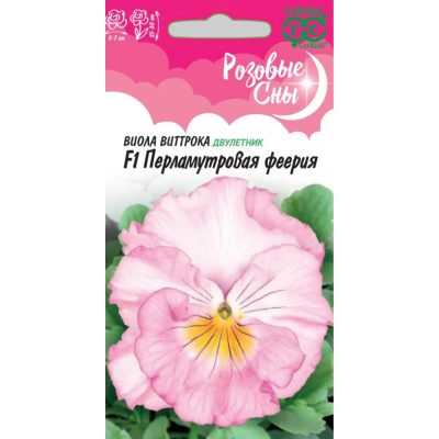Изображение товара Семена Гавриш Виола Перламутровая феерия F1, Виттрока (Анютины глазки)x 5 шт. серия Розовые сны Н20
