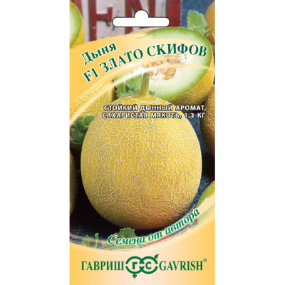 Изображение товара Семена Гавриш Дыня Злато Скифов F1 15 шт. автор.