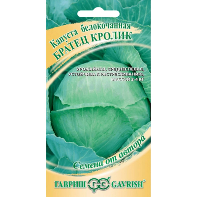 Изображение товара Семена Гавриш Капуста белокоч. Братец Кролик 0,005 г автор.Н22