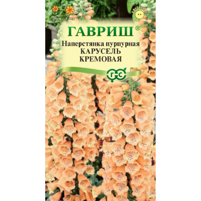 Изображение товара Семена Гавриш Наперстянка Карусель кремоваяx 0,02 г DH