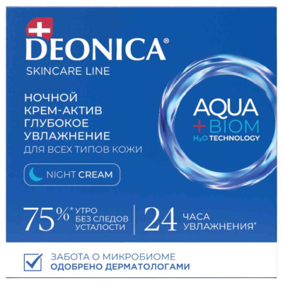 Изображение товара Крем-актив Deonica для лица ночной увлажнение 50 мл Изображение товара Крем-актив Deonica для лица ночной увлажнение 50 мл