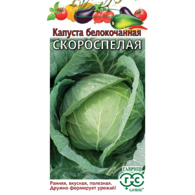 Изображение товара Семена Гавриш Капуста белокоч. Скороспелая 0,005 г (ранняя) Н24 Изображение товара Семена Гавриш Капуста белокоч. Скороспелая 0,005 г (ранняя) Н24