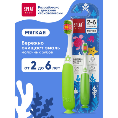 Изображение товара Детская зубная щетка Splat с ионами серебра мягкая с присоской для малышей