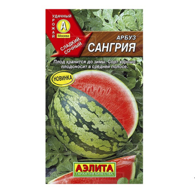 Изображение товара Арбуз "Сангрия" Аэлита Изображение товара Арбуз "Сангрия" Аэлита