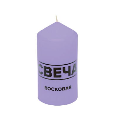 Изображение товара Свеча восковая Индокитай, 125х60мм фиолетовый рустик, конус термо