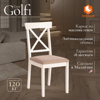 Изображение товара Стул ТС Ivory white из гевеи 45х51х94 см