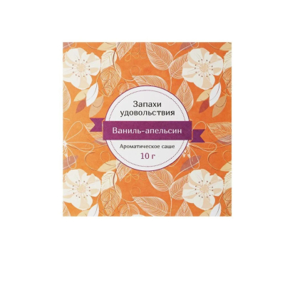 Изображение товара Аромасаше Индокитай 10 гр "Запахи удовольствия" Ваниль-апельсин