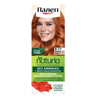 Изображение товара Краска для волос Палетт Naturia 8-77 Светлая медь без аммиака