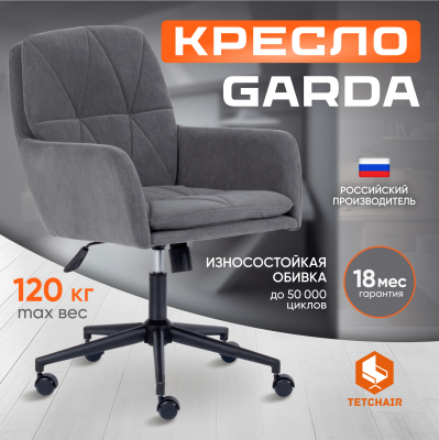 Изображение товара Кресло компьютерное ТC серое 60х95х40 см с регулировкой высоты