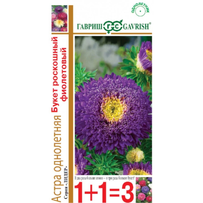 Изображение товара Семена Гавриш Астра букет роскош фиолет 0.5 г для яркого цветения сада