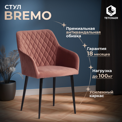 Изображение товара Кресло ТС коралловое 58x55x83 см с черным каркасом