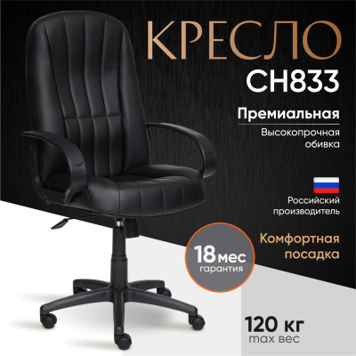 Изображение товара Кресло компьютерное TC кожзам 132х65х50 см черное