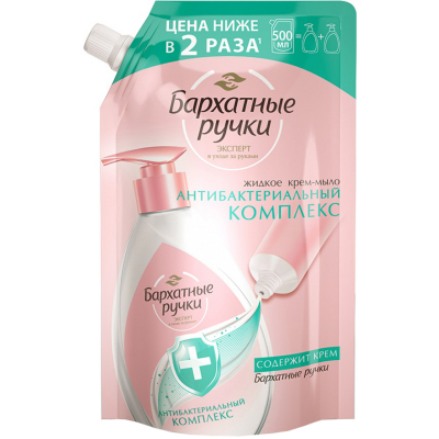 Изображение товара Жидкое крем-мыло Бархатные Ручки Антибактериальный комплекс 500 мл с увлажняющим эффектом Изображение товара Жидкое крем-мыло Бархатные Ручки Антибактериальный комплекс 500 мл с увлажняющим эффектом
