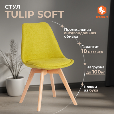 Изображение товара Стул интерьерный Tulip Soft из ткани светло-зеленый, 49,5х54,5х84 см