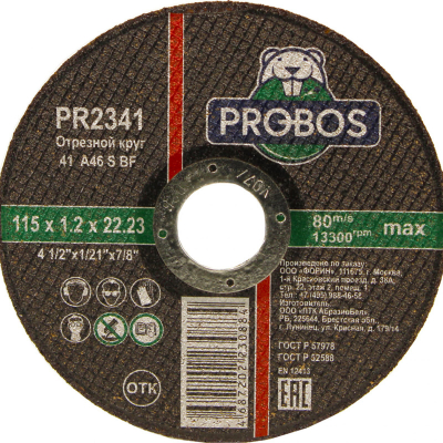 Изображение товара Круг отрезной PROBOS абразивный 115x1,2x22,23 мм
