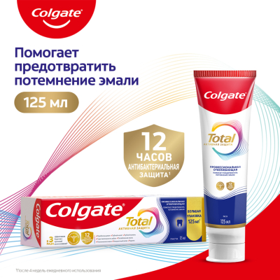 Изображение товара Зубная паста Colgate Total 12 Профессиональная отбеливающая 125 мл Изображение товара Зубная паста Colgate Total 12 Профессиональная отбеливающая 125 мл