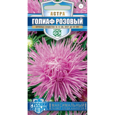 Изображение товара Семена Гавриш Астра голиаф розовый. Однолет 0.3 г