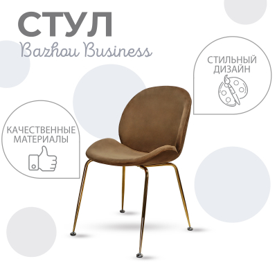 Стул bazhou business