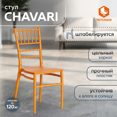 Изображение товара Стул ТС пластиковый золотой 40,5х49х88,5 см