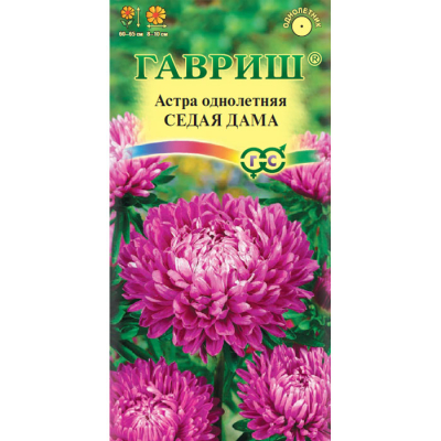 Изображение товара Семена Гавриш Астра Седая дама, однолетняя (пионовидная) 0,3 г DH