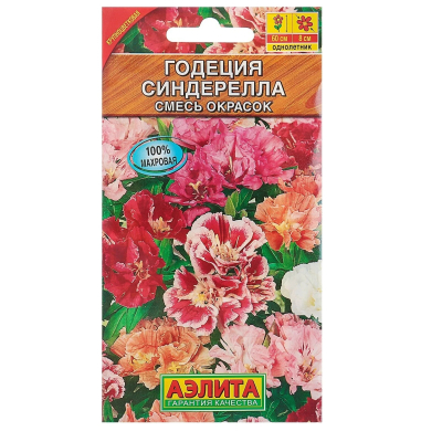Изображение товара Аэлита Годеция Синдерелла