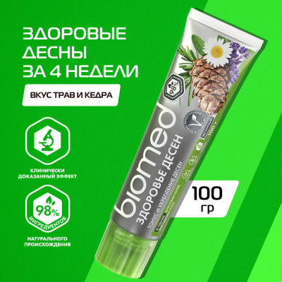 Изображение товара Комплексная зубная паста BioMed GUM HEALTH для здоровья десен 100 г Изображение товара Комплексная зубная паста BioMed GUM HEALTH для здоровья десен 100 г