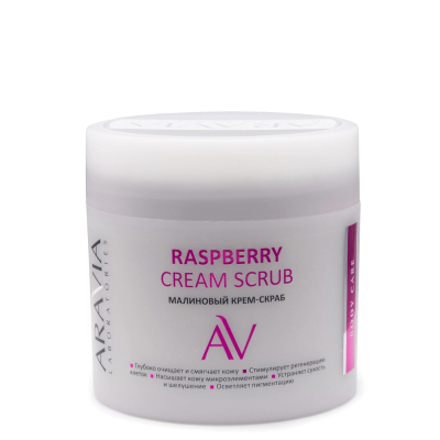 Изображение товара Малиновый крем-скраб Aravia Laboratories raspberry cream scrub, 300 мл