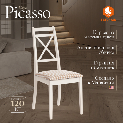 Изображение товара Стул ТС Ivory White из гевеи 45х53х97 см натуральная древесина и тканевая обивка Изображение товара Стул ТС Ivory White из гевеи 45х53х97 см натуральная древесина и тканевая обивка