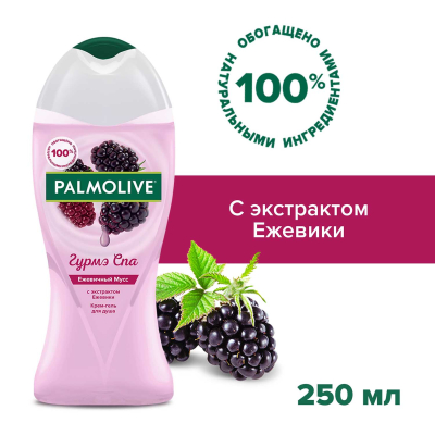 Изображение товара Гель для душа Palmolive Гурмэ СПА Ежевичный Мусс 250 мл натуральный уход Изображение товара Гель для душа Palmolive Гурмэ СПА Ежевичный Мусс 250 мл натуральный уход