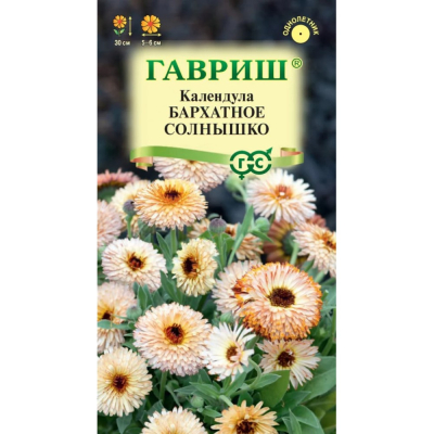 Изображение товара Семена Гавриш Календула Бархатное солнышко 0,2 г Н23 Изображение товара Семена Гавриш Календула Бархатное солнышко 0,2 г Н23