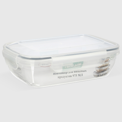 Изображение товара Контейнер Твой Дом Аirtight пищевой 975 мл герметичный для хранения продуктов