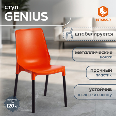 Изображение товара Стул пластиковый с металлическими ножками оранжевый GENIUS, 46х56х84 см