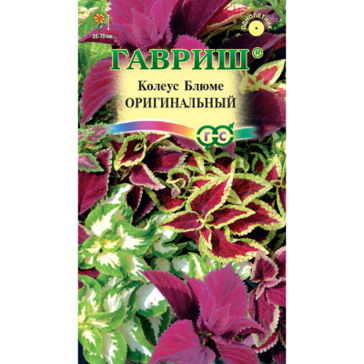 Изображение товара Семена Гавриш Колеус Оригинальный, смесь 0,03 г Изображение товара Семена Гавриш Колеус Оригинальный, смесь 0,03 г