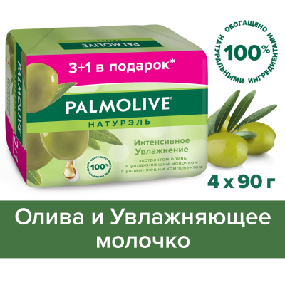 Изображение товара Твердое мыло Palmolive Натурэль интенсивное увлажнение с оливой и молочком 4х90 г Изображение товара Твердое мыло Palmolive Натурэль интенсивное увлажнение с оливой и молочком 4х90 г